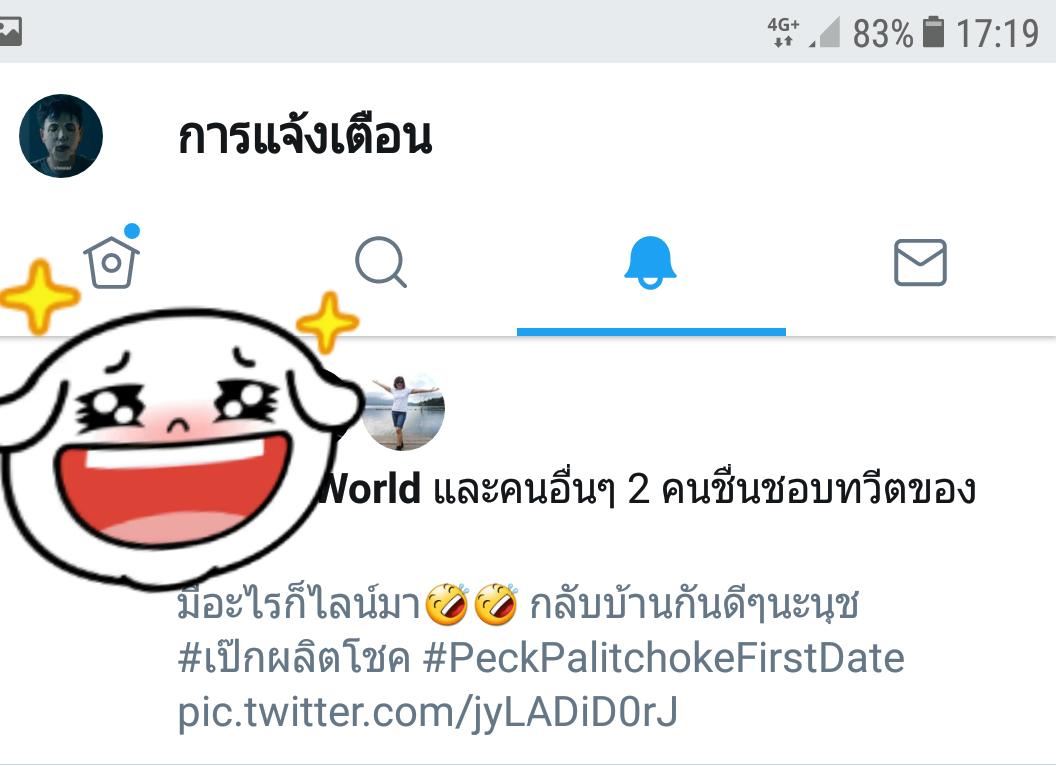 Nuchshaba's tweet photo. กรี๊ด!!!คุณเเม่ติ่งมาเยือนนุชไม่ได้ฝันไปใช่ไหมเเต้มบุญ ขอบคุณนะค่ะที่มองเห็นนุชตัวเล็กๆคนนี้ 
#เป๊กผลิตโชค #PeckPalitchokeFirstDate https://t.co/JY0OGUNbnb