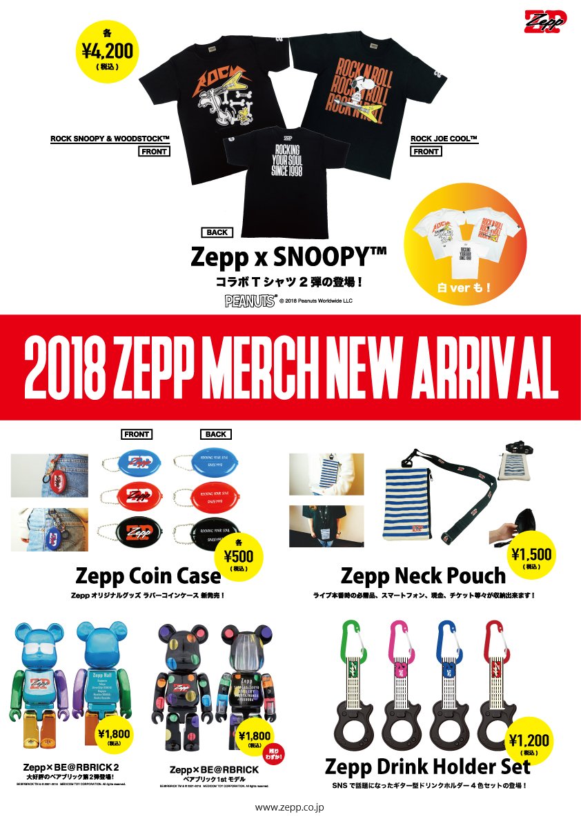 Zeppドリンクホルダー