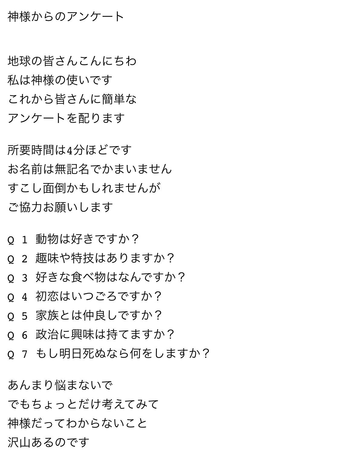 Uzivatel れるりり Na Twitteru 歌詞です ᵔᴥᵔ T Co Gqsghob5rs Twitter
