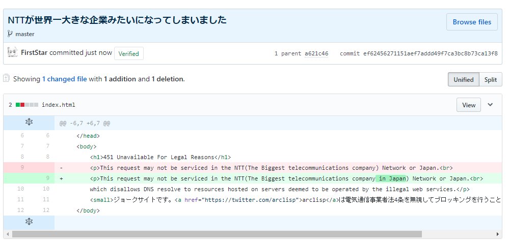 『華氏451』の世界を体験？漫画村っぽいドメインにアクセスしたらHTTP 451エラーが返ってくるぞ - Togetter [トゥギャッター]
