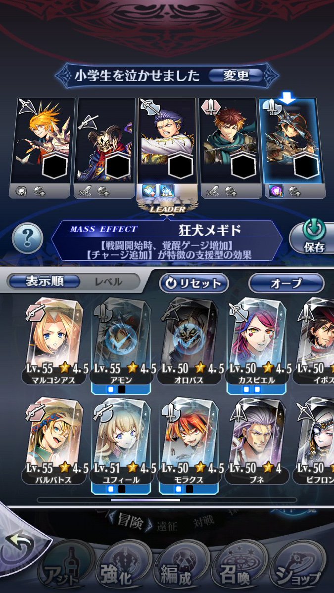 メギド72でいろんなことあったな 11ページ目 Togetter メギド72でいろんなことあったな 11ページ目 Togetter