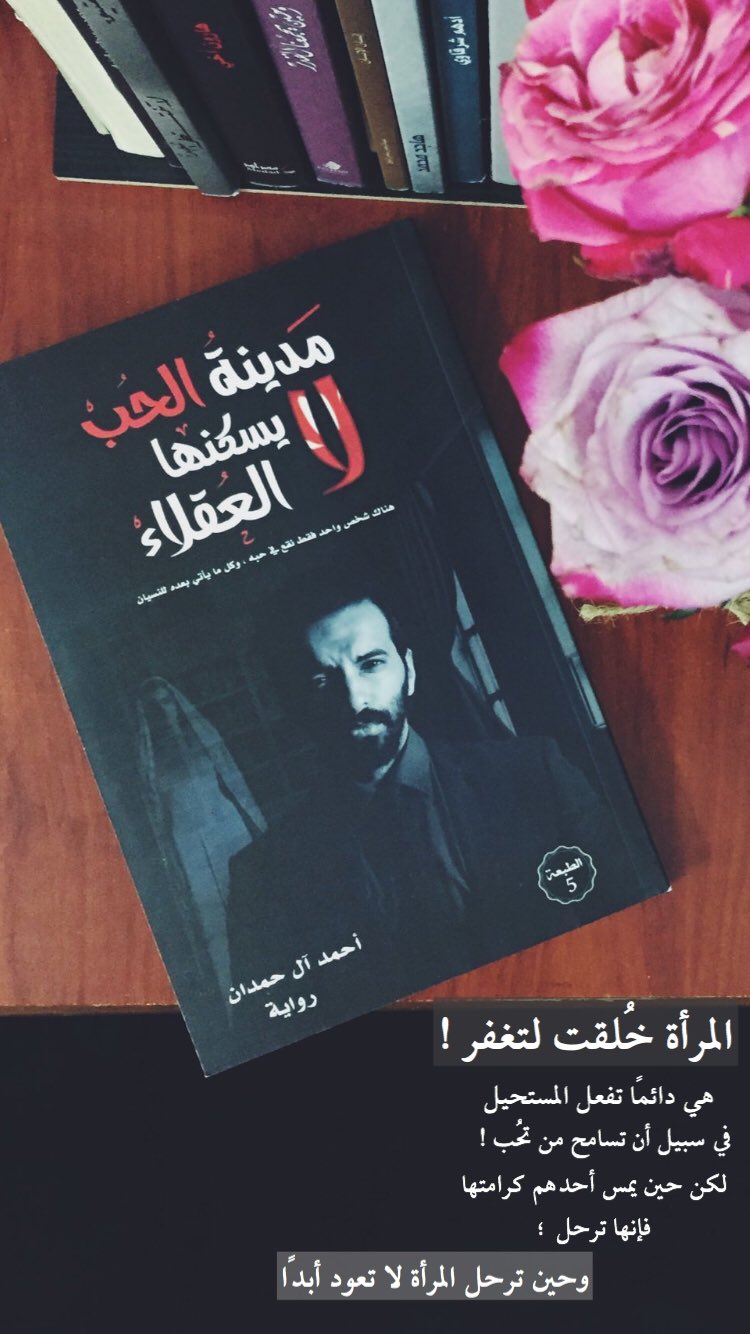 كتب احمد ال حمدان