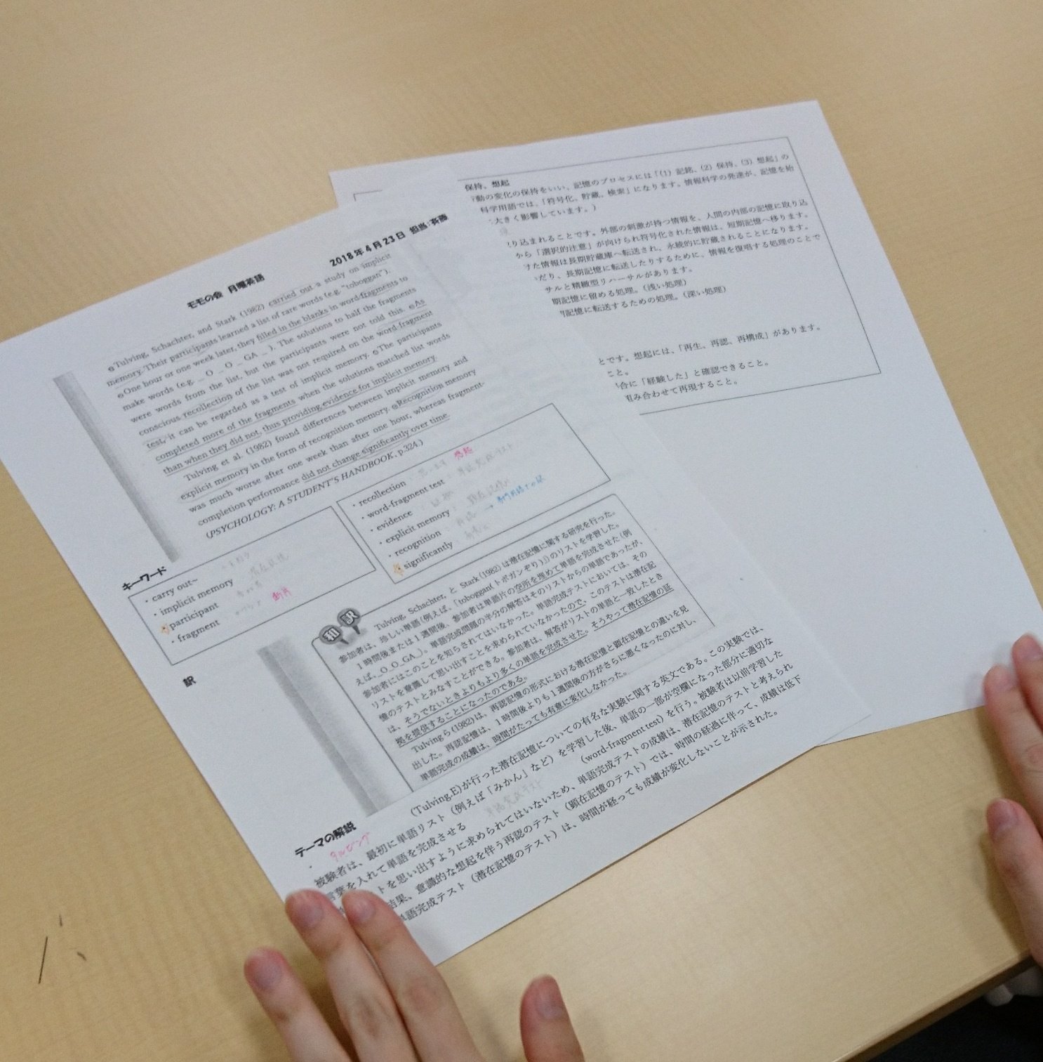 佛教大学 心理学研究会 本日は英語の講座でした 1回生は記憶について その他は条件付けについての英文を読みました そういえば紙辞書は久しく使っておりませんね ٥ 紙の辞書なら持ち込みオッケーな試験もあるそうなので引き方を練習しなければ