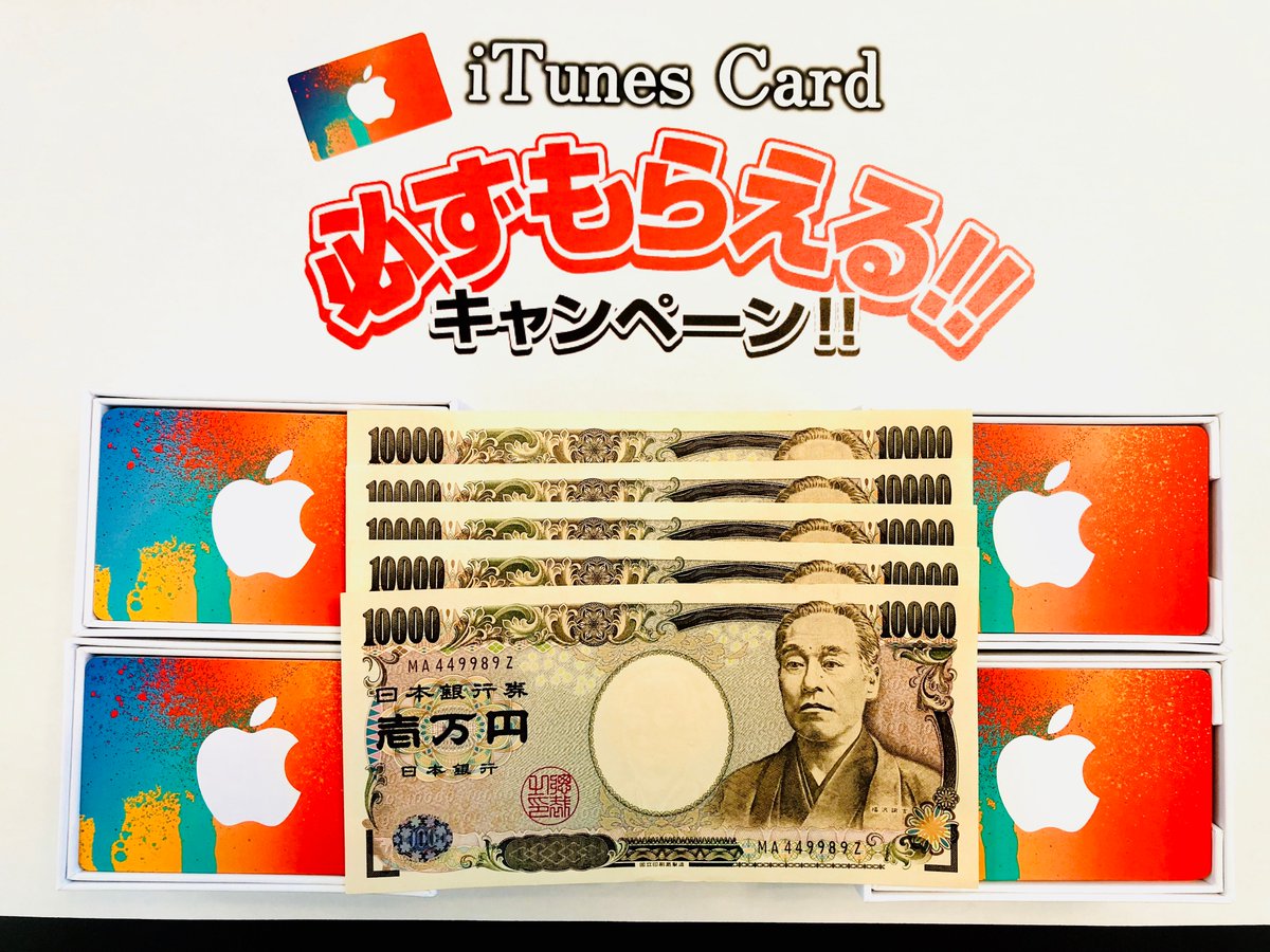 kanarazupresent's tweet photo. お待たせ致しました！🎉🎉

【プレゼント企画No】KP011

【プレゼント】
🎁iTunesCard 500円 クリア者全員
💴現金10000円 5名様

【参加方法】フォロー&amp;RT

【獲得期間】5月31日23時59分まで

※フォロー&amp;RTしていただいた方に
DMより、獲得方法をご連絡させていただきます！😌
（前回未獲得の方優先) https://t.co/R9OKW5RcrV
