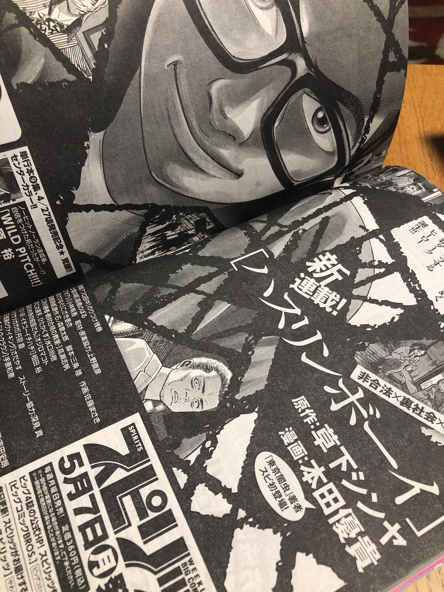 本田優貴 ただ離婚してないだけ 7 7ドラマ放送開始 على تويتر お知らせです 次号5 7発売ビックコミックスピリッツで草下シンヤさんとタッグで新連載始めます ハスリンボーイ 池袋の裏社会が舞台の漫画です よろしくお願いしますー 本田優貴 ただ離婚してないだけ 7 7ドラマ放送開始 على تويتر お知らせです 次号5 7発売ビックコミックスピリッツで草下シンヤさんとタッグで新連載始めます ハスリンボーイ 池袋の裏社会が舞台の漫画です よろしくお願いしますー