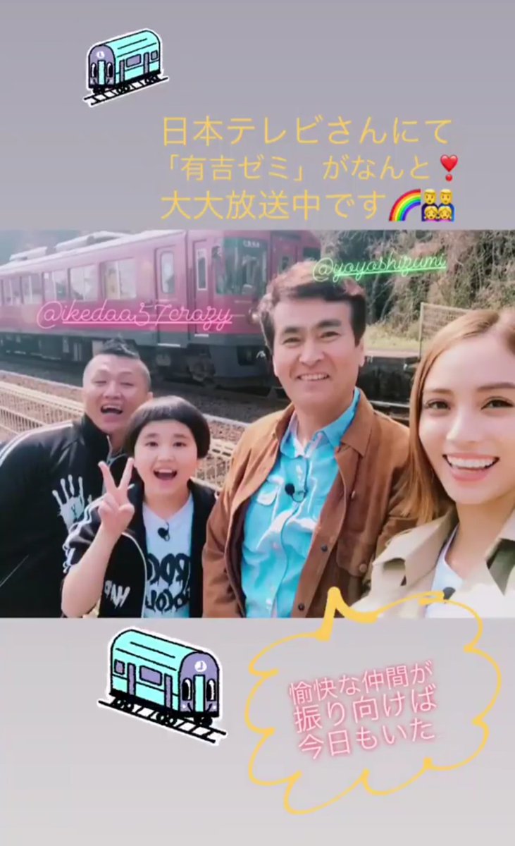 Tango No Akane Sur Twitter 有吉ゼミ 京都丹後鉄道 滝沢カレンちゃんがインスタの ストーリーにアップしてますよ 有吉ゼミ 滝沢カレン 京都丹後鉄道 丹鉄 海の京都 丹後 天橋立 宮津市 伊根の舟屋 伊根町 夕日ヶ浦 夕日ヶ浦温泉 ビーチブランコ
