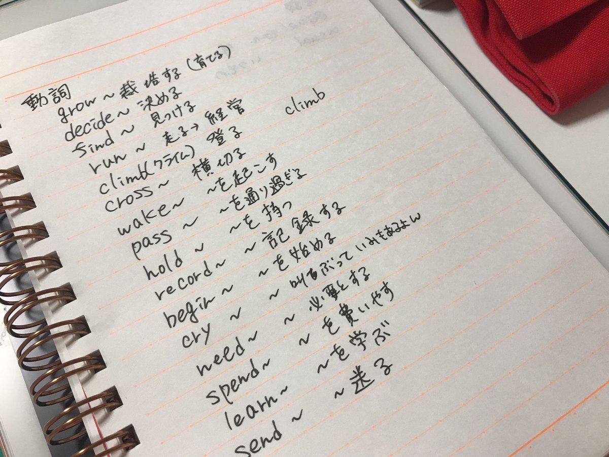 めちゃ英語勉強した 英単語をこの調子でどんどんどんどん覚えていく 今日わからなかったやつ 復讐するっっ みおナナ Po 増井みお 11 19所沢航空公園 Scoopnest
