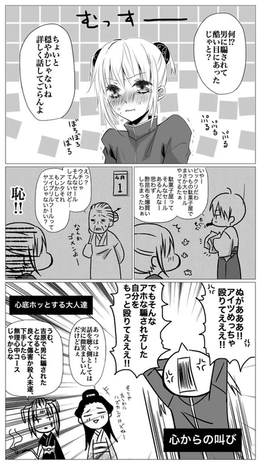 #みなさん去年の今頃はどんな絵描いてましたか

沖神漫画「騙し騙され真剣勝負」①

エイプリルフールネタなのにサッパリ間に合わず、「アウチ!」となってた記憶があります。 