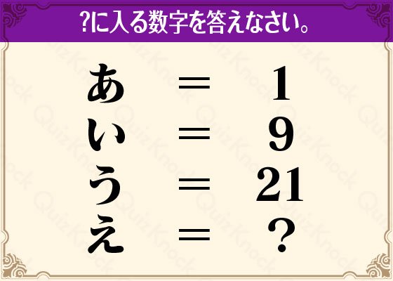 Quizknock クイズノック 新着記事 ひらがなと数字の謎解き まだ解いていない人のために 答えはリプライしないでね わかったら答えを言わずにrt 正解は明日発表です ヒントはコチラ T Co Waikrkpdmv T Co 4d9yqhnj Quizknock クイズノック 新着記事 ひらがなと数字の謎解き まだ解いていない人のために 答えはリプライしないでね わかったら答えを言わずにrt 正解は明日発表です ヒントはコチラ T Co Waikrkpdmv T Co 4d9yqhnj