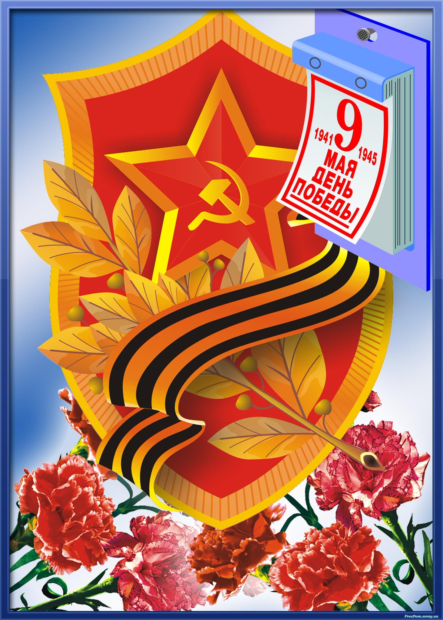 Открытки на 9 мая война