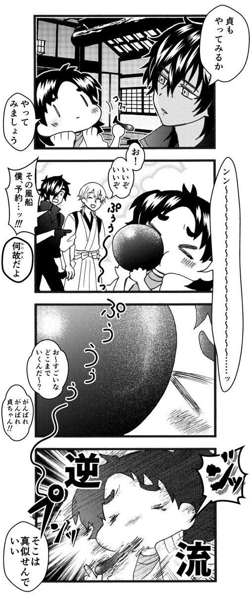 ハ〜トフル伊達組まんが(いつもの) 