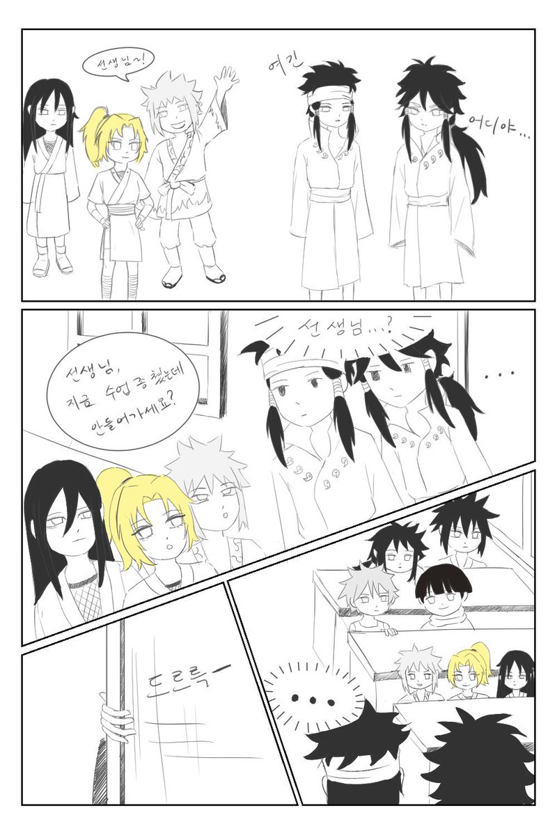 서고를 정리하다 새로운 인이 적혀있는 두루마리를 찾았다. 두루마리를 아수라에게 가져가 열어보자 그 둘은 인으로 이동됐다. 그 와 동시에  여러 세대에 살고있는 학생들이 모였다. 인술을 연습하던 전설 3닌, 형과 대련을 하던 센쥬, 우치하는, image size:800x1200