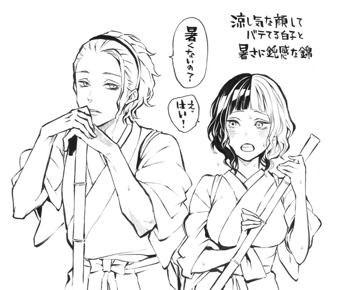 夏が近い... 