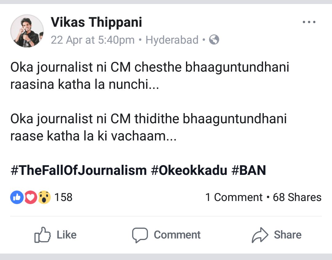 vikasthippani's tweet photo. #TheFallOfJournalism #Okeokkadu #BharatAneNenu https://t.co/dbM3Q5t9Tf