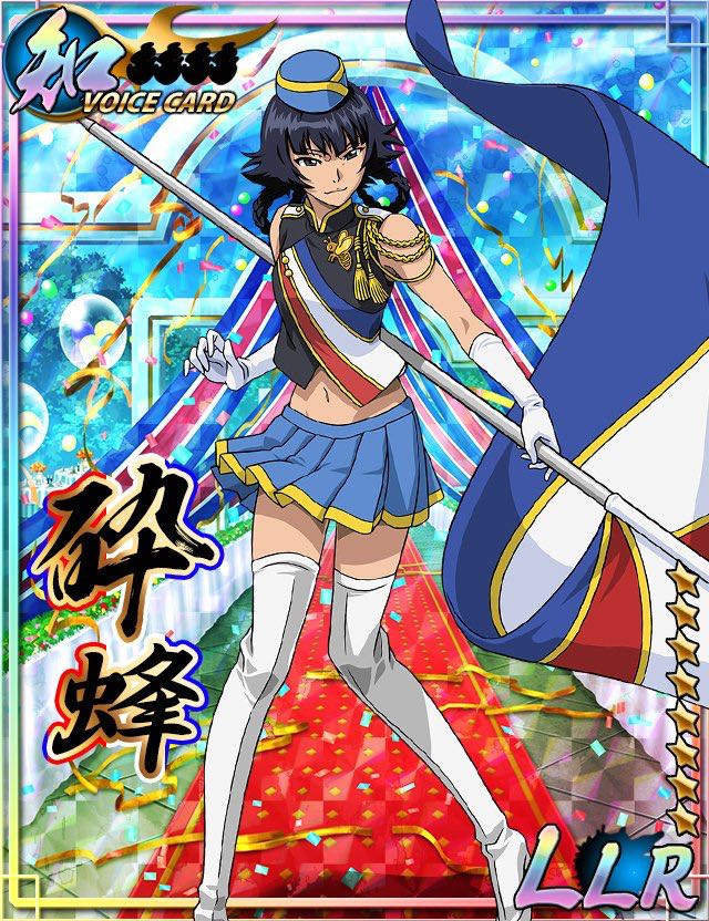 てぃーきゃ Twitterissa 砕蜂かわいいよー