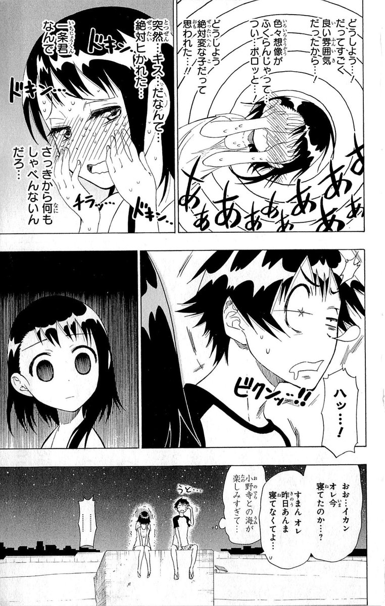 ニセコイ実写の成否は 千葉のyさんが認めるマリーのキャストか そして 千葉のyさんの出演はあるのか である主張にニセコイ原作勢が全力で頷く展開に Togetter