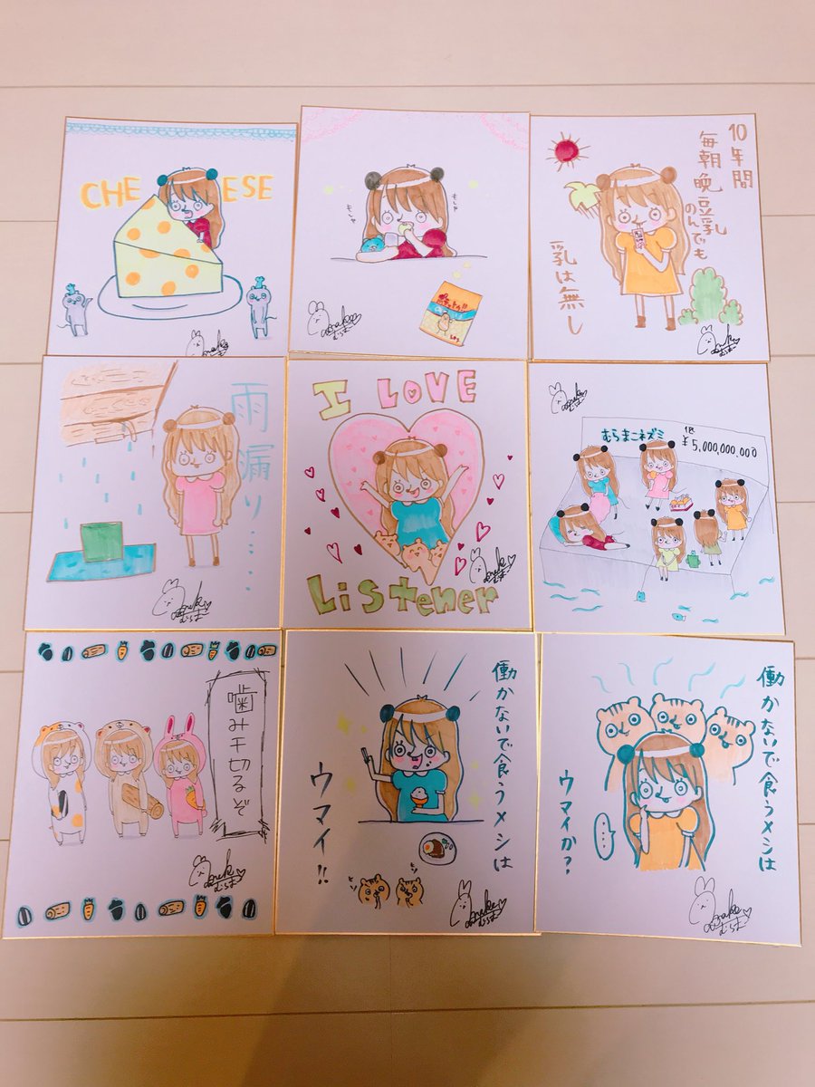 むらまこ むらまこ屋