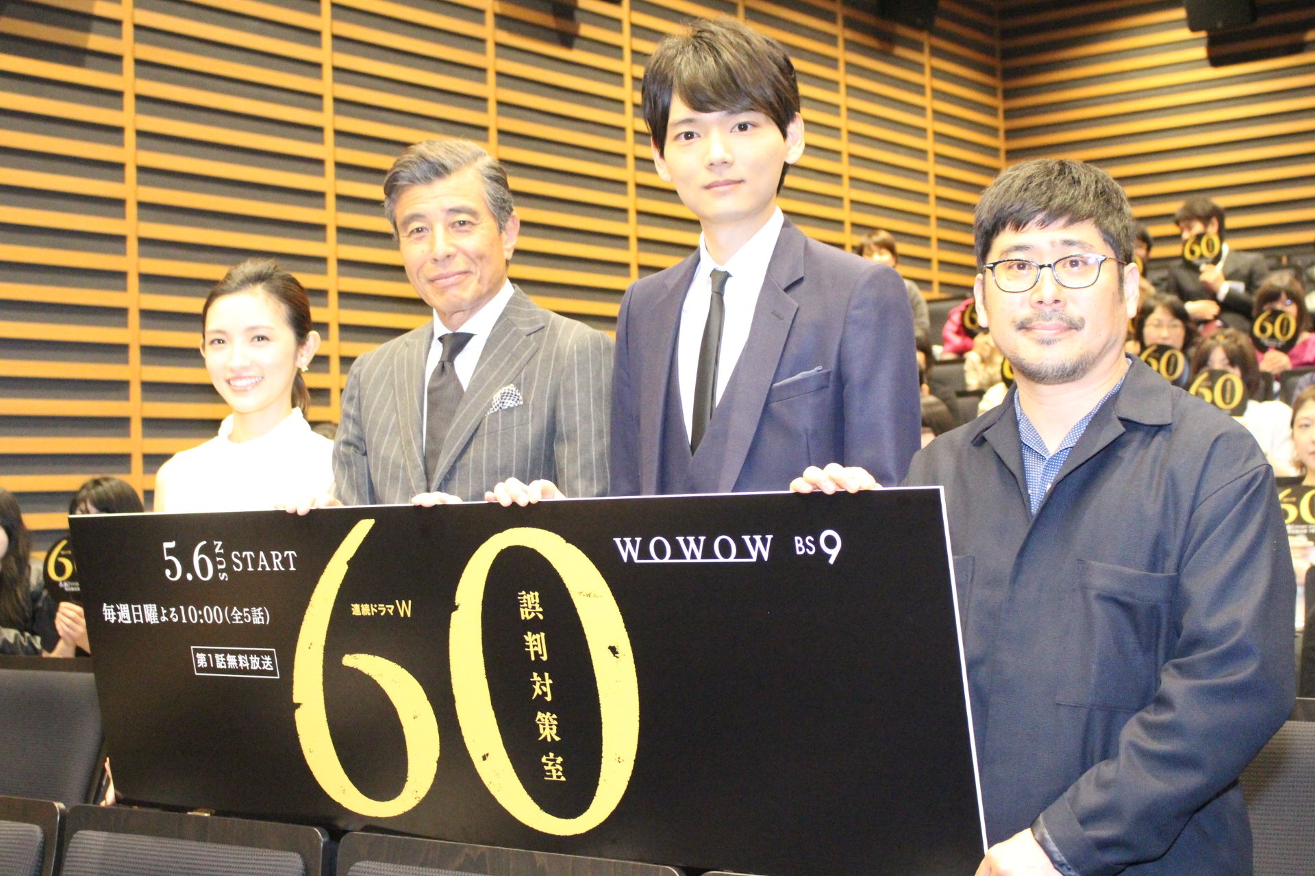 ムビッチ 舘ひろし 古川雄輝の上から目線にタジタジ 連続ドラマw 60 誤判対策室 完成披露試写会レポート 誤判対策室 舘ひろし 古川雄輝 星野真里 熊切和嘉 Wowow T Co Dtqwktind4 T Co Lrhpaym185 ムビッチ 舘ひろし 古川雄輝の上から目線にタジタジ 連続ドラマw 60 誤判対策室 完成披露試写会レポート 誤判対策室 舘ひろし 古川雄輝 星野真里 熊切和嘉 Wowow T Co Dtqwktind4 T Co Lrhpaym185