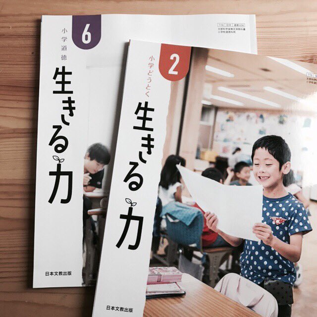 4月が終わる…今年度、日本文教出版さんより発行される『小学道徳 生きる力』の2年生と6年生の挿絵担当させて頂いてます。 