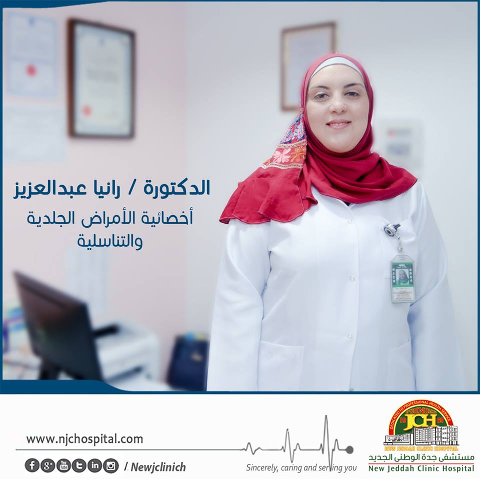 مستشفى جدة الوطنى الجديد Ar Twitter الدكتورة رانيا عبدالعزيز أخصائية الأمراض الجلدية والتناسلية و التجميل ليزر فيلر بوتكس حقن البلازما الغنية بالصفائح الدموية الشد بالخيوط ميزو ثيرابى تقشير علاج اثار حب الشباب الندبات علاج الصدفية