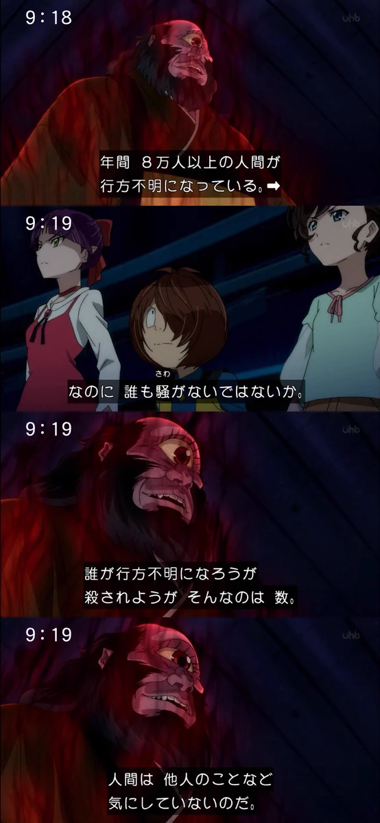 子ども向けだと、あなどるなかれ！　新アニメ『ゲゲゲの鬼太郎』の名言が深すぎる・・・