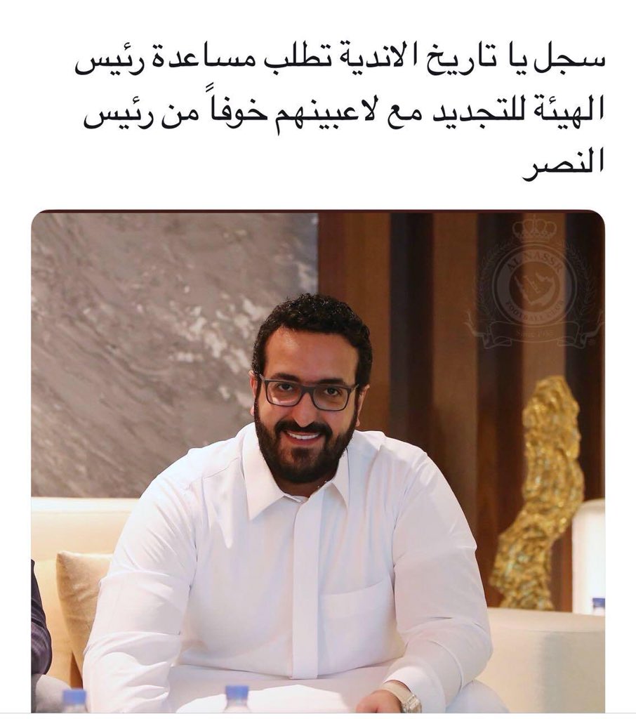 #يد_بيد_مع_السويلم_نتحد
نتمناه يعمل بصمت وعمله هو من يتحدث ، يشاور لاعبي الخبره القداما واولهم الاسطورة ماجد ، عندما يتعاقد مع لاعب ليس المهم الإسم الاهم عطائه بالملعب وادائه الفني بالمختصر يشيل فريق ، اخيراً: لا يدع للاعبين عذر ويهيأ هو وادارته الاعبين لجعل تفكيرهم فقط بالملعب..