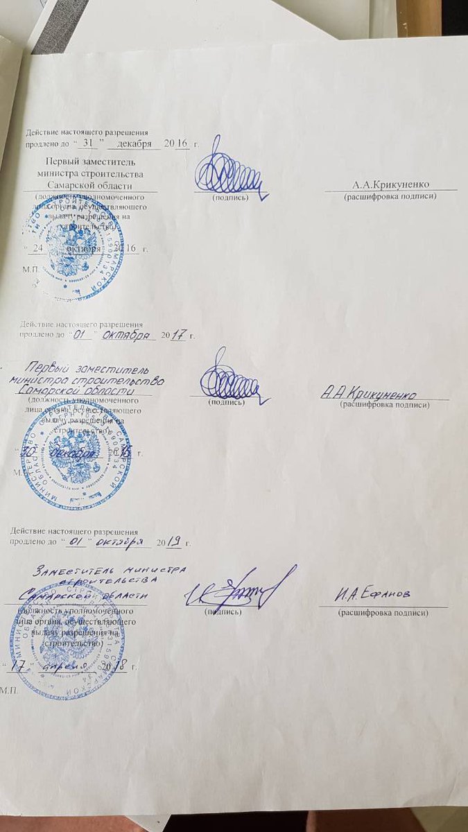 Mike (@vse_____budet) on Twitter photo Немного позитива в ленту. Выражаем благодарность <a href="/balandinav/">Александр Викторович Баландин</a> и другим сотрудникам Минстрой СО за оперативную помощь в продлении разрешения на строительство жк "Чемпион" <a href="/dolshiki_smr/">УЖЕ НЕ обманутые ДОЛЬЩИКИ</a> Немного позитива в ленту. Выражаем благодарность <a href="/balandinav/">Александр Викторович Баландин</a> и другим сотрудникам Минстрой СО за оперативную помощь в продлении разрешения на строительство жк "Чемпион" <a href="/dolshiki_smr/">УЖЕ НЕ обманутые ДОЛЬЩИКИ</a>