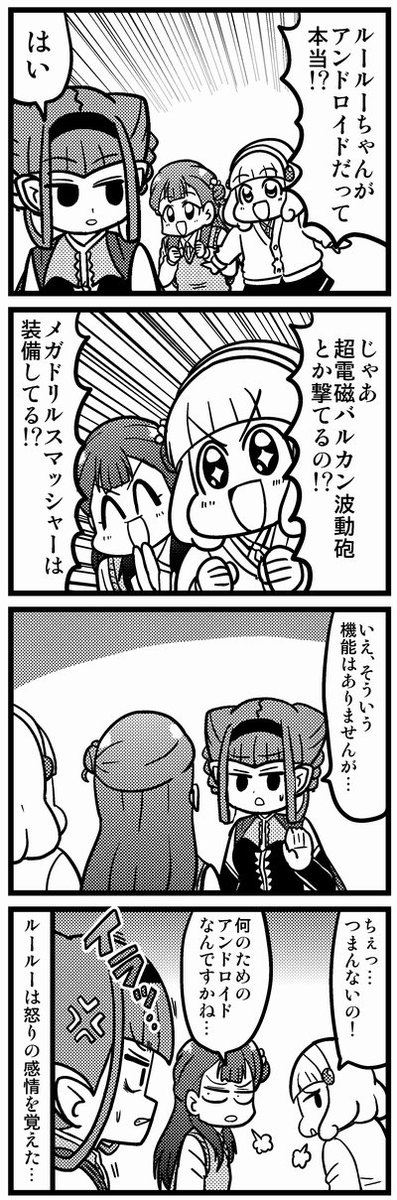 黄瀬&薬師寺VSルールー 