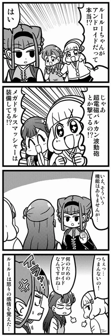 黄瀬&薬師寺VSルールー 