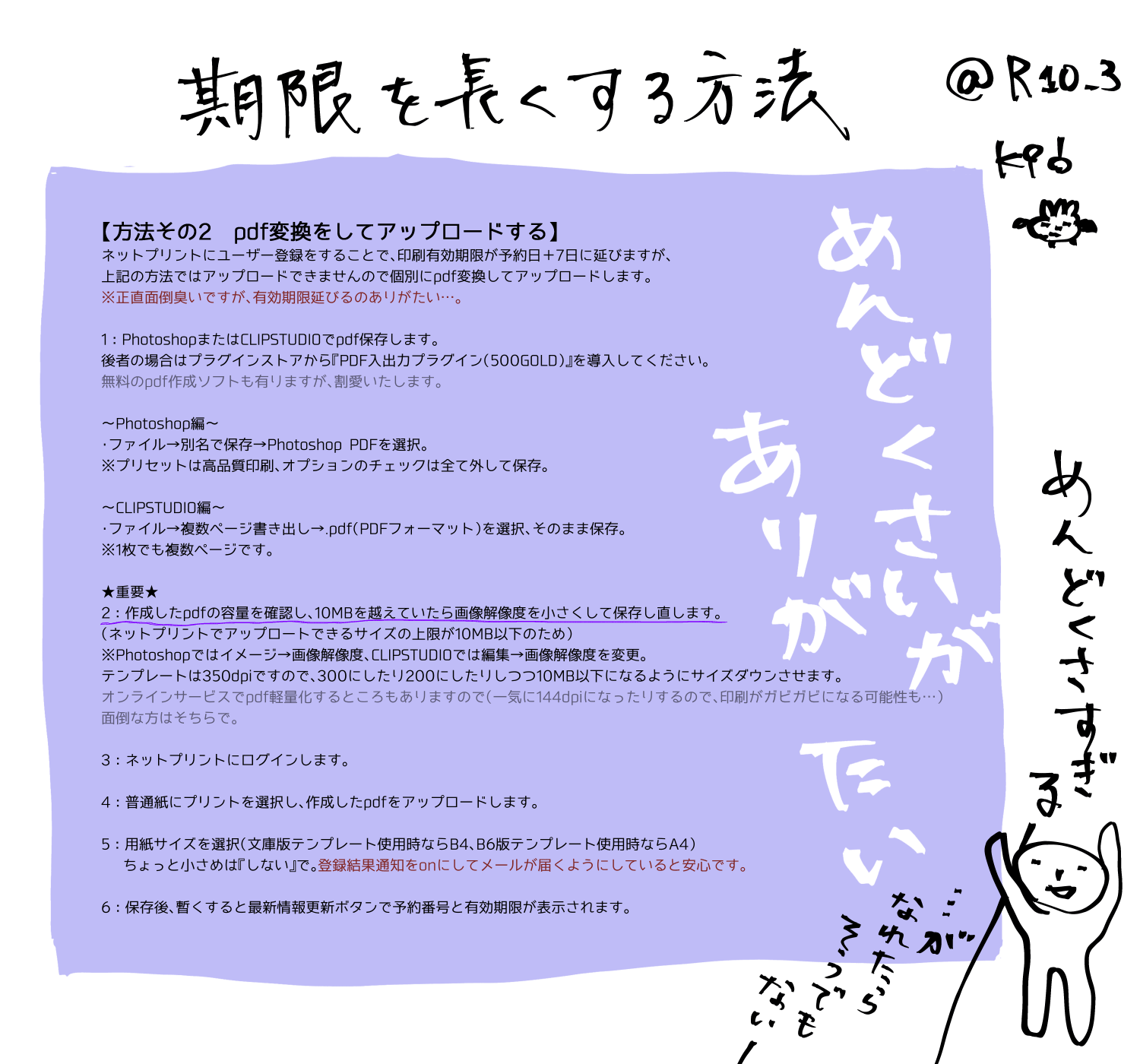 K96 V Twitter ネットプリントでブックカバーを作ろう セブンイレブンで印刷できる B6版と文庫版のペーパーブックカバーの テンプレート Psd Png を配布いたします Dl期限は7日間です ご自由にどうぞ ネットプリントまでの方法も同梱しております 簡単