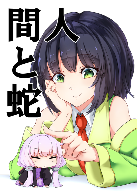 声月肆で出る予定の本です。 