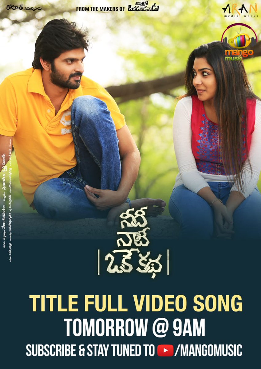 Mango Music (@mangomusiclabel) on Twitter photo #NeediNaadiOkeKatha Title Full Video Song Releasing Tomorrow @ 9AM !
Subscribe & Stay Tuned to youtube.com/mangomusic
<a href="/sreevishnuoffl/">Sree Vishnu</a> #SatnaTitus #SureshBobbili #VenuUdugula <a href="/AranMediaWorks/">Aran Media</a> #NeediNaadiOkeKatha Title Full Video Song Releasing Tomorrow @ 9AM !
Subscribe & Stay Tuned to youtube.com/mangomusic
<a href="/sreevishnuoffl/">Sree Vishnu</a> #SatnaTitus #SureshBobbili #VenuUdugula <a href="/AranMediaWorks/">Aran Media</a>
