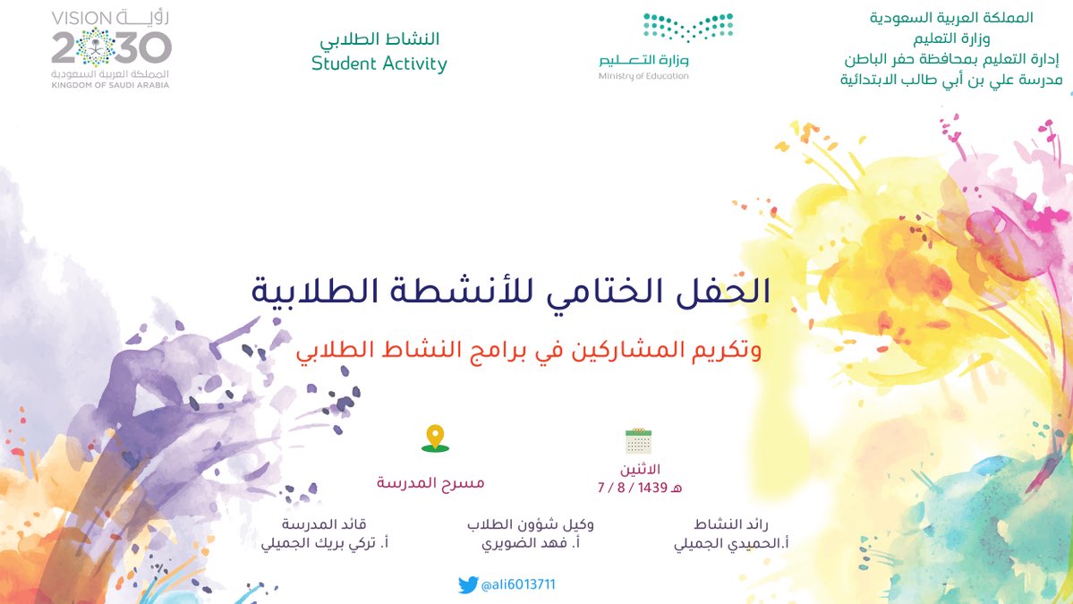 طريقة تحديث نظام نور رقم الجوال والبريد لتفعيل منصة مدرستي خبرنا In 2020 Map Chart Public