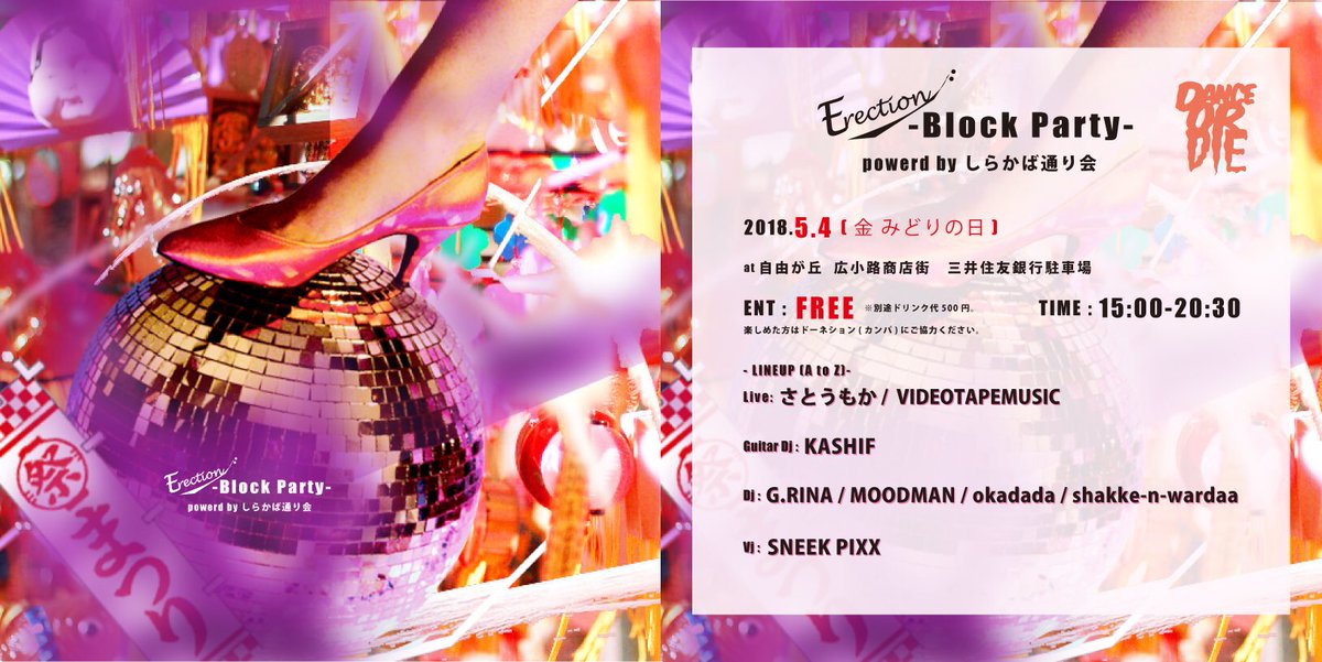 Erection_'s tweet photo. #Erection_BlockPatry

5/4(金/祝)
at 三井住友銀行駐車場 (自由が丘駅から徒歩2分)
15:00 - 20:30
FREE (D代別)
※楽しめた方はドネーションをお願いします。

(AtoZ)
Live:
さとうもか 
VIDEOTAPEMUSIC

Guitar Dj
KASHIF

Dj:
G.RINA
MOODMAN
okadada
shakke-n-wardaa

Vj:
SNEEK PIXX https://t.co/SwuxqCFf9M
