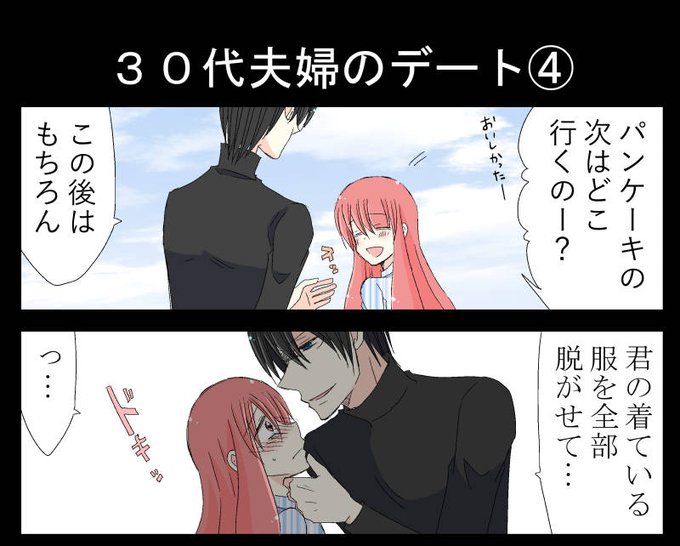 実録ヤンデレ夫婦 キュン妻さん の最近のツイート 7 Whotwi グラフィカルtwitter分析