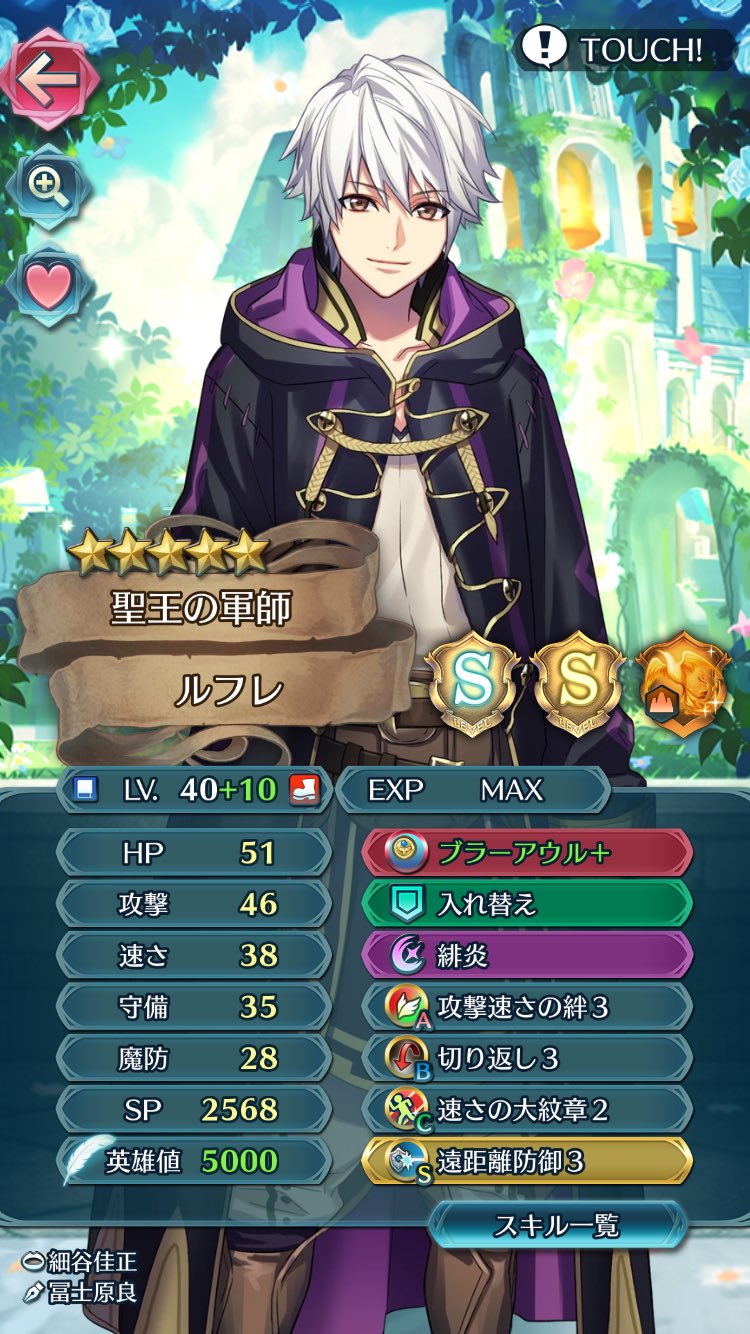 個体値で悩むカシワモチ Feh Kashiwa Feh Twitter