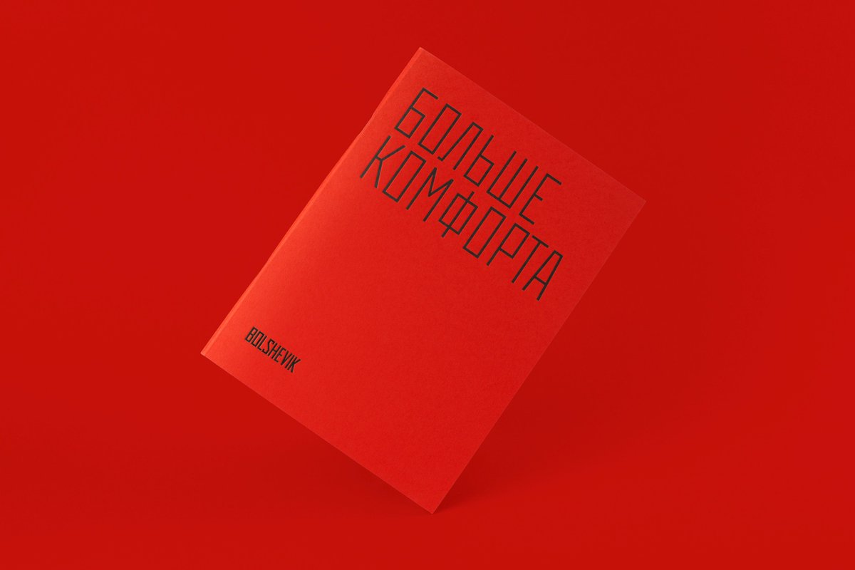 ApusAgency's tweet photo. Cases.
BOLSHEVIK. Design of printed and advertising materials for sales offices of premium residential complex in Moscow.

#ApusAgency #BOLSHEVIK #Branding https://t.co/hbgecBvQ1t