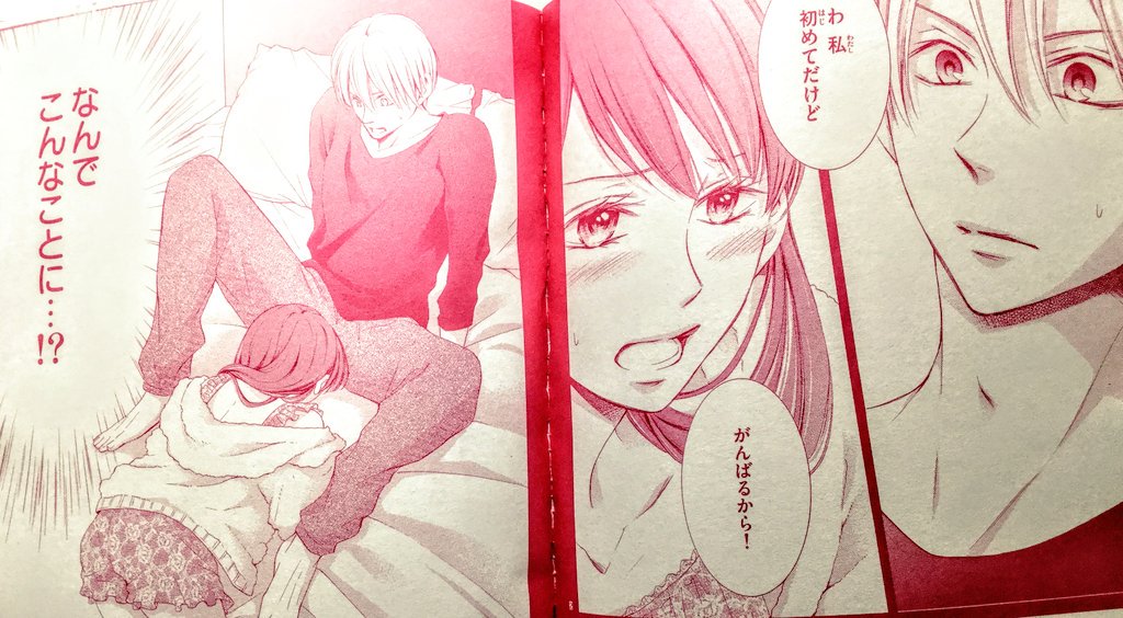 七尾美緒 Fはファントムのf お知らせ Cheese 6月号発売です 私は天才を飼っている 26話 実は作者は羞恥心が爆発して内容まだちゃんと直視できてません が だいたいこんな内容です ཀ ふぎゃースミマセン そしてその次の7月