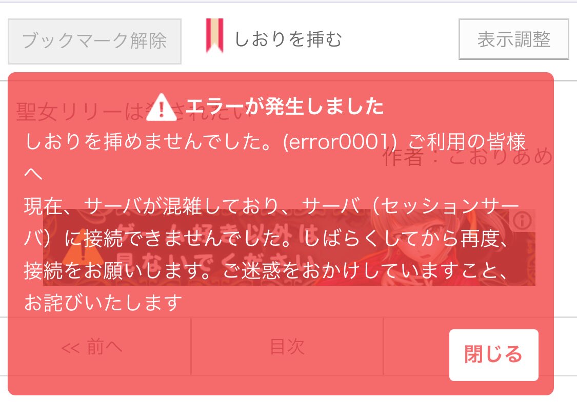 Koizuka Akihiko 小説家になろう のエラーメッセージがだいぶ丁寧になってるような