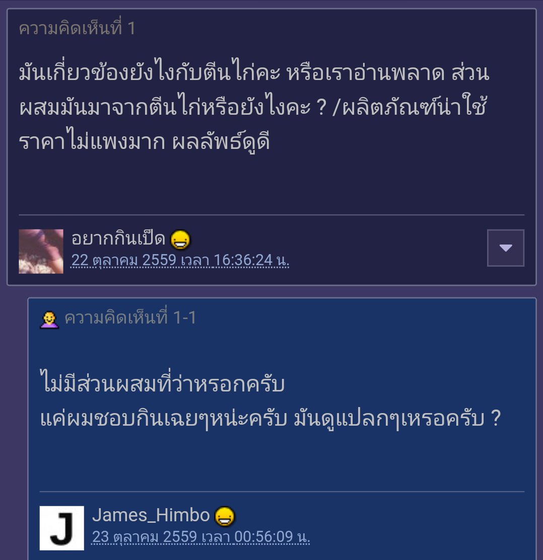 palimmms's tweet photo. สืบเนื่องจากทวิตของคุณคนนี้ นี่ขี้สงสัยเลยไปเสิชดู แล้วเจอรีวิวนี้ในพันทิป ดูรูปไปมากูก็เอะใจเล็กๆ ตีนไก่เกี่ยวอะไรกับเซรั่มนี้วะ หรือเค้าจะสกัดคอลลาเจนจากตีนไก่กันนะ พอเลื่อนลงไปดูความเห็นเท่านั้นแหละ อีดอกเอ้ยกุนี่ลั่นแบบลั่น 5555555555555555555555555555555555555555 #เมจิกสกิน https://t.co/fNN4X4nyoC