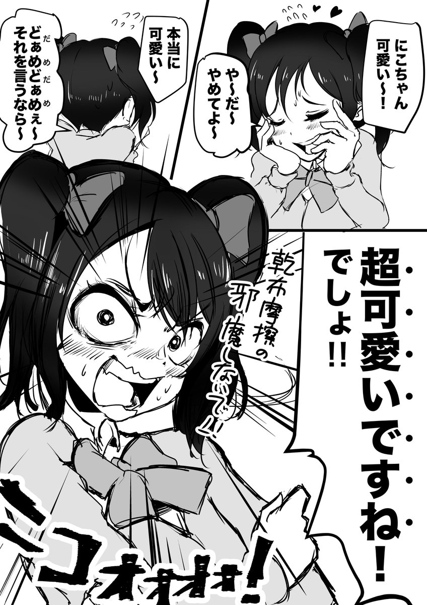 遅ればせながら先日のスクフェス特番から。
やっぱりそらまる大先生って最高やな。
#スクフェスシリーズ5周年 