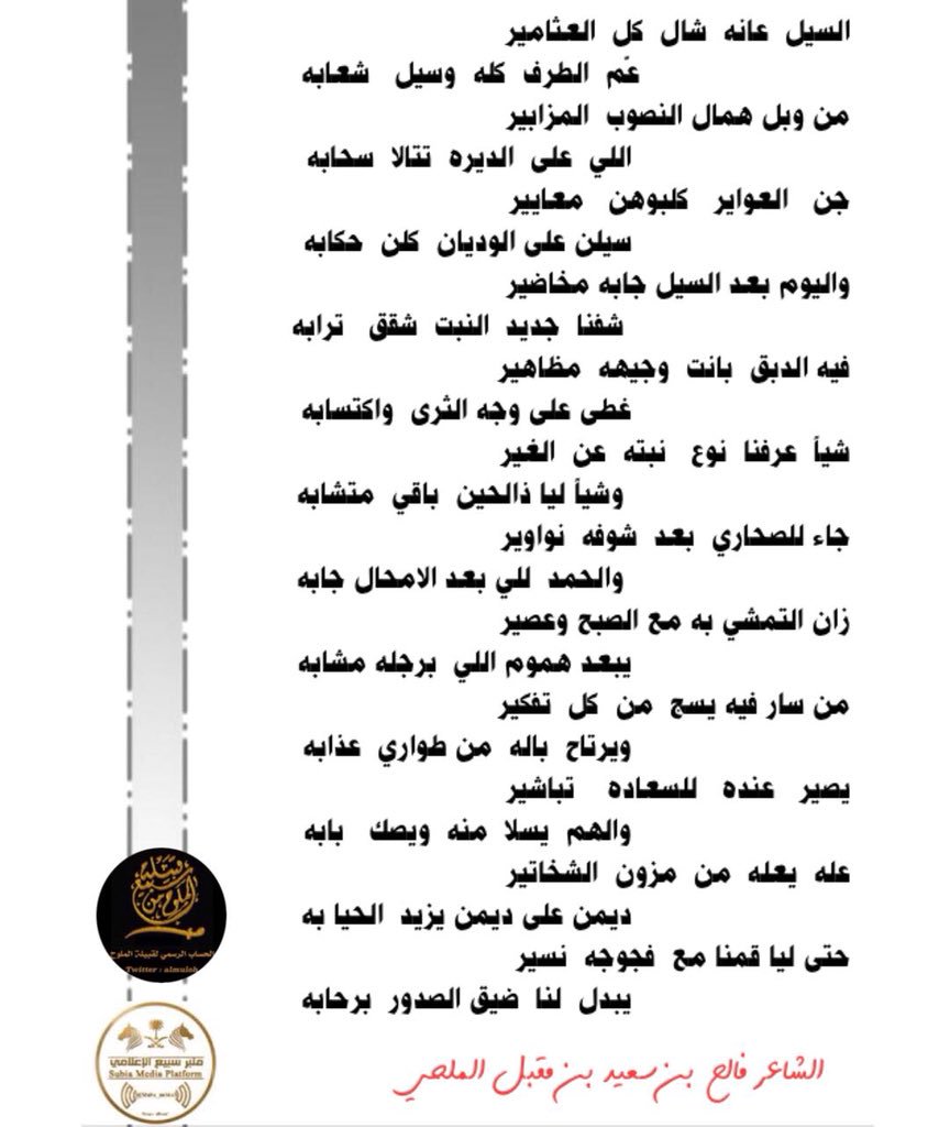 almuloh tweet picture