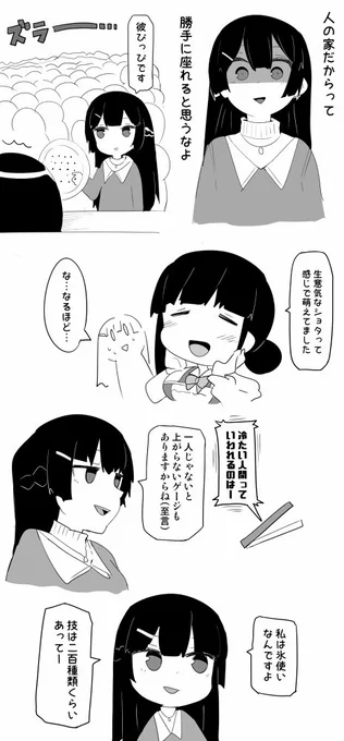 配信お疲れさまでした。とても楽しかったです。
#みとあーと #詩子あーと #mitoraji 