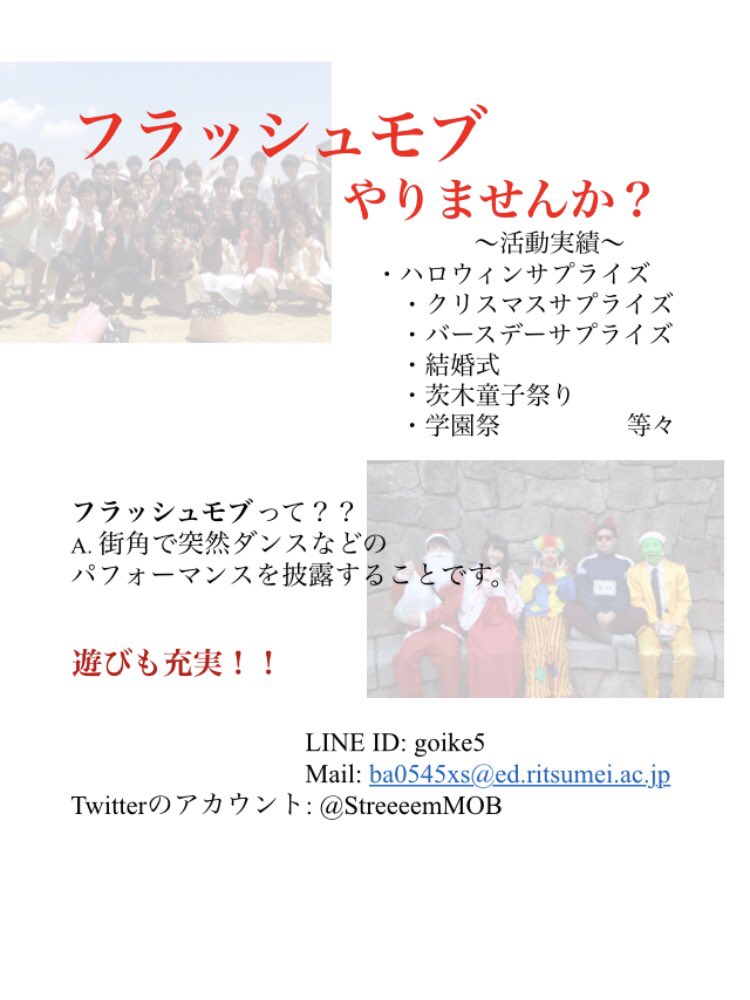 StreeeemMOB's tweet photo. 新入生の皆さんこんにちは😀🌸
フラッシュモブサークルStreeeem‼︎です
サークルってどんな感じだろう?フラッシュモブって何だろう⁇そう思ったあなた✨
4月25日(水)room1、26日(木)room5
で12時20分から説明会をします◎
新入生もそうでない方も是非来て下さい🌈RTもよろしくお願いします🙏🏻 https://t.co/Axyttnkc8I