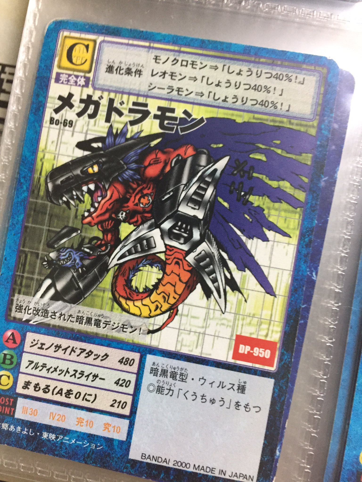 おりの デジモンアドベンチャーtri で地味に嬉しかったのが 先代選ばれし子供達のパートナーにメガドラモンが居たこと メガドラモンはめちゃくちゃカッコ良くて古参デジモンの割りに あまりスポットが当たらなくて寂しいのです アニメでは