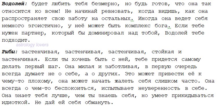 водолей рыбы символы. знак зодиака рыбы и водолей. водолей изображение. водолей. лев и водолей.