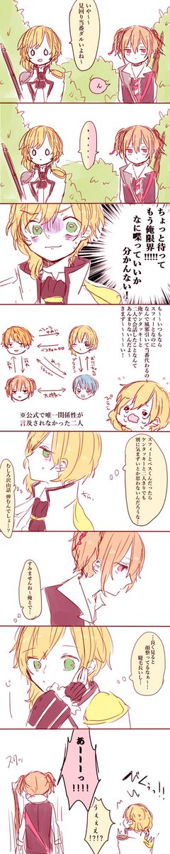 しゃるる「ベスくんよりタッキーと仲良くなってみせる✊」 