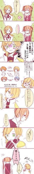 しゃるる「ベスくんよりタッキーと仲良くなってみせる✊」 