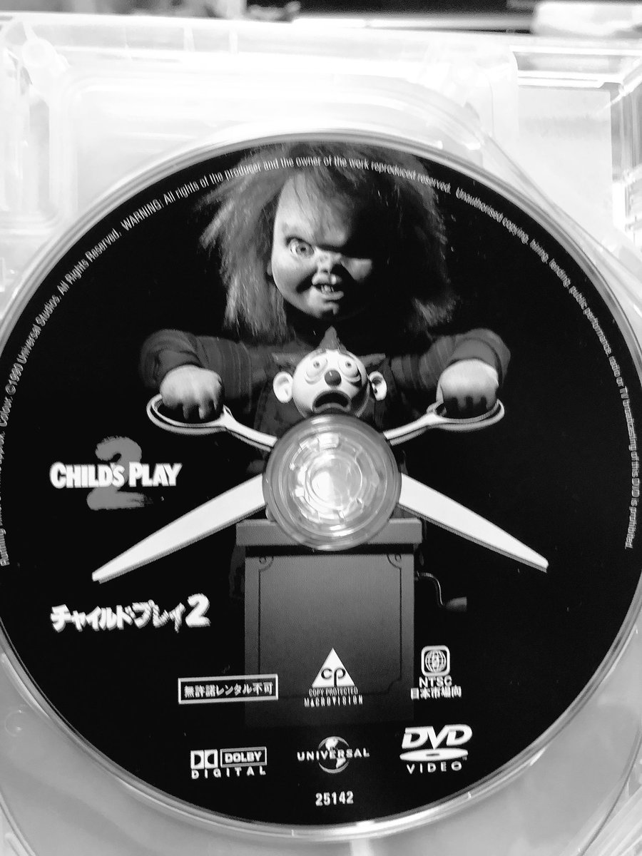 チャイルドプレイ2