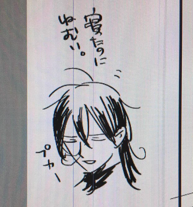まいにちこんな。 